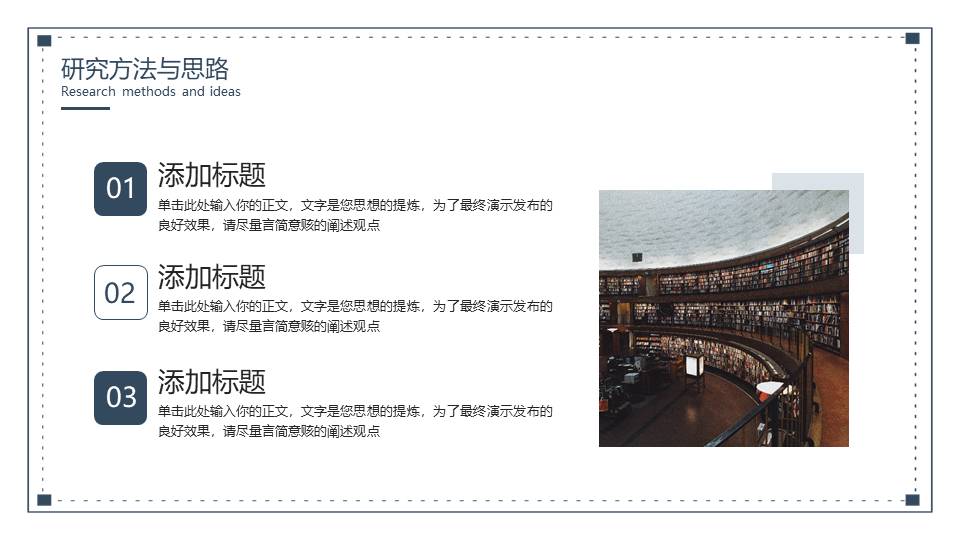 5-毕业答辩 (8).pptx